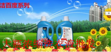 潔花香洗衣液 廣州廠家直批，嬰兒專用洗衣液供應商