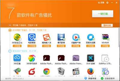 廣告彈窗攔截軟件 守護純凈數字空間的必備利器